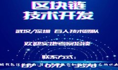 : 以太坊钱包注册指南：简