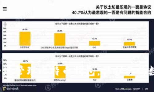 如何安全地管理比特币钱包，保护你的数字资产？